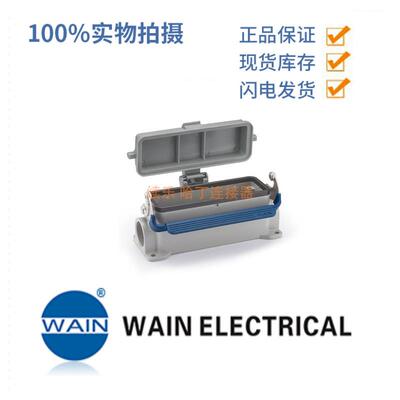WAIN唯恩H24B-SF-1L/PSE-MCV-PG21H24B外壳塑料不锈钢挂片扣