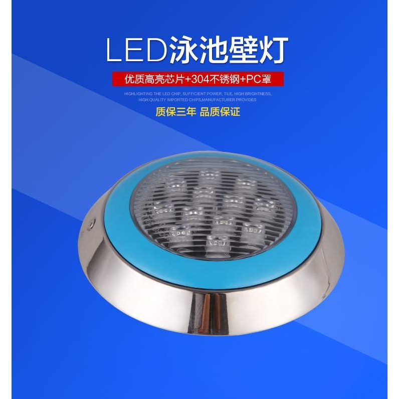 LED泳池壁灯七彩防水水底灯水池灯水下灯侧壁灯喷泉灯12v投光灯