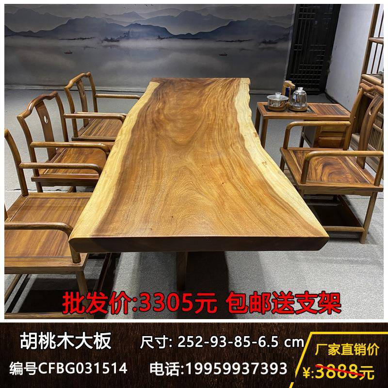 胡桃木实木大板原木茶桌茶台整木新中式接待桌办公桌老板桌