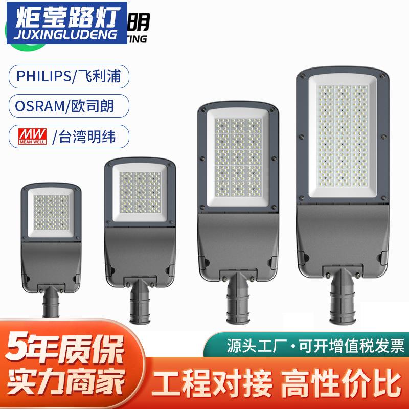 市电路灯头LED220V路灯庭院小区户外路灯头高杆光控12V太阳能配件