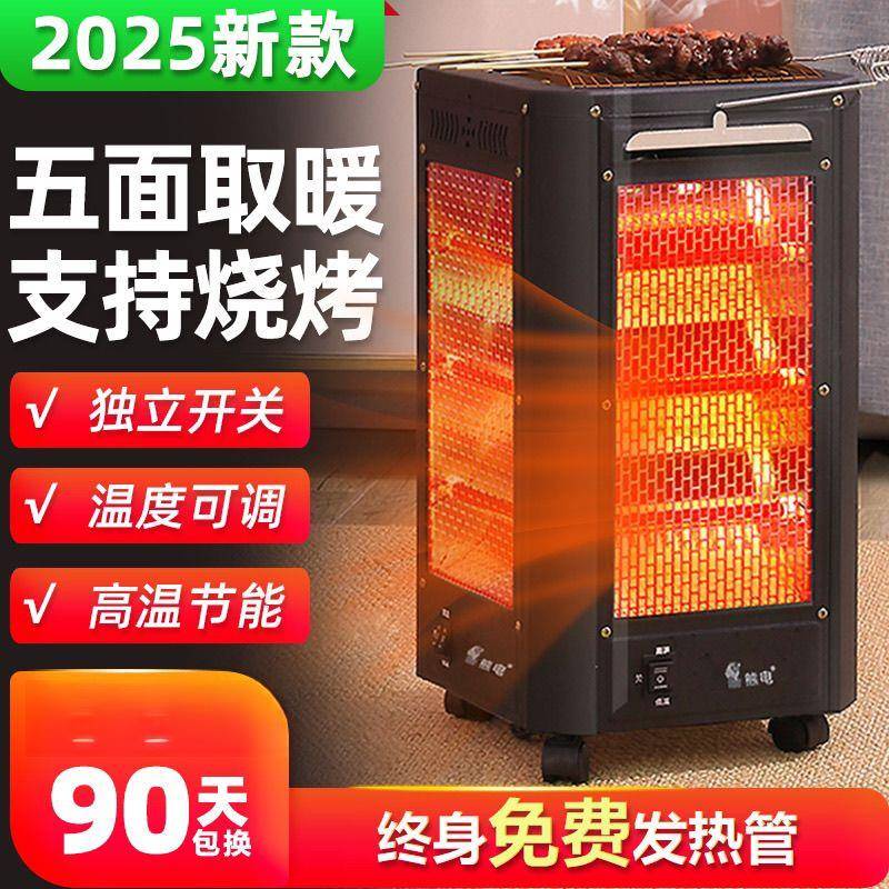 新款五面电暖炉取暖器烧烤型烤火炉小太阳电热扇电烤炉家用