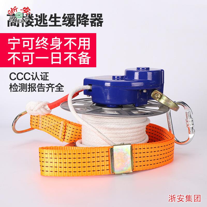 浙安往复式高楼逃生缓降器3C认证火灾逃生家用逃生自救钢丝绳