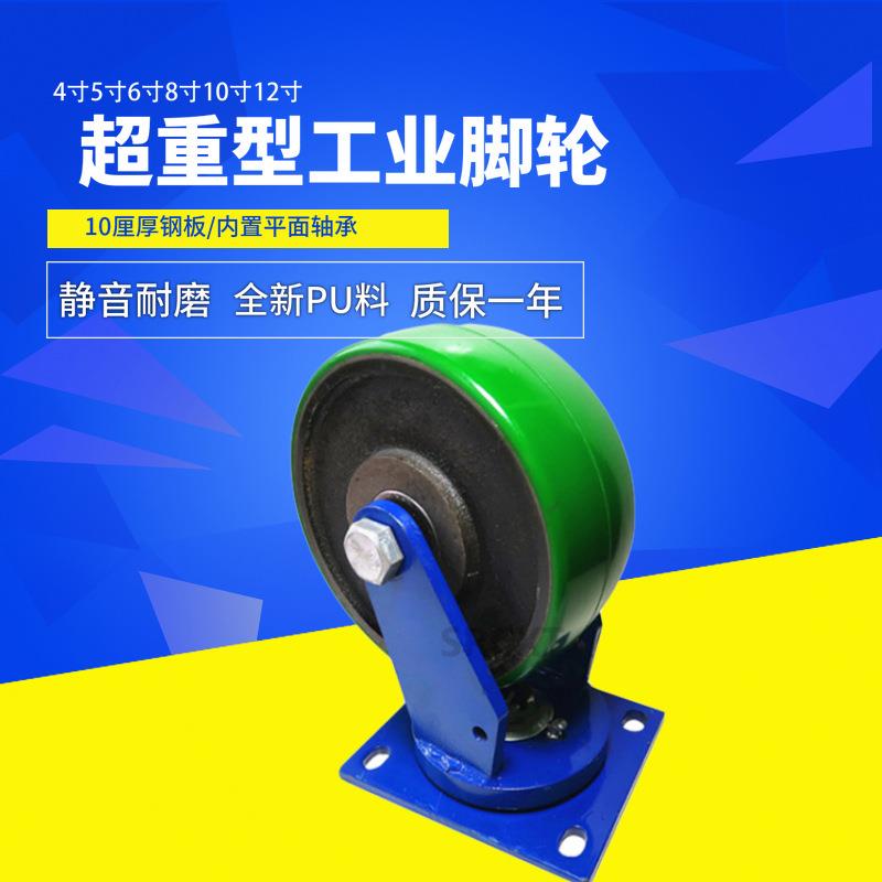 超重型脚轮pu轮6寸8寸万向载重2吨活动轮龙门架轮静音轮直销