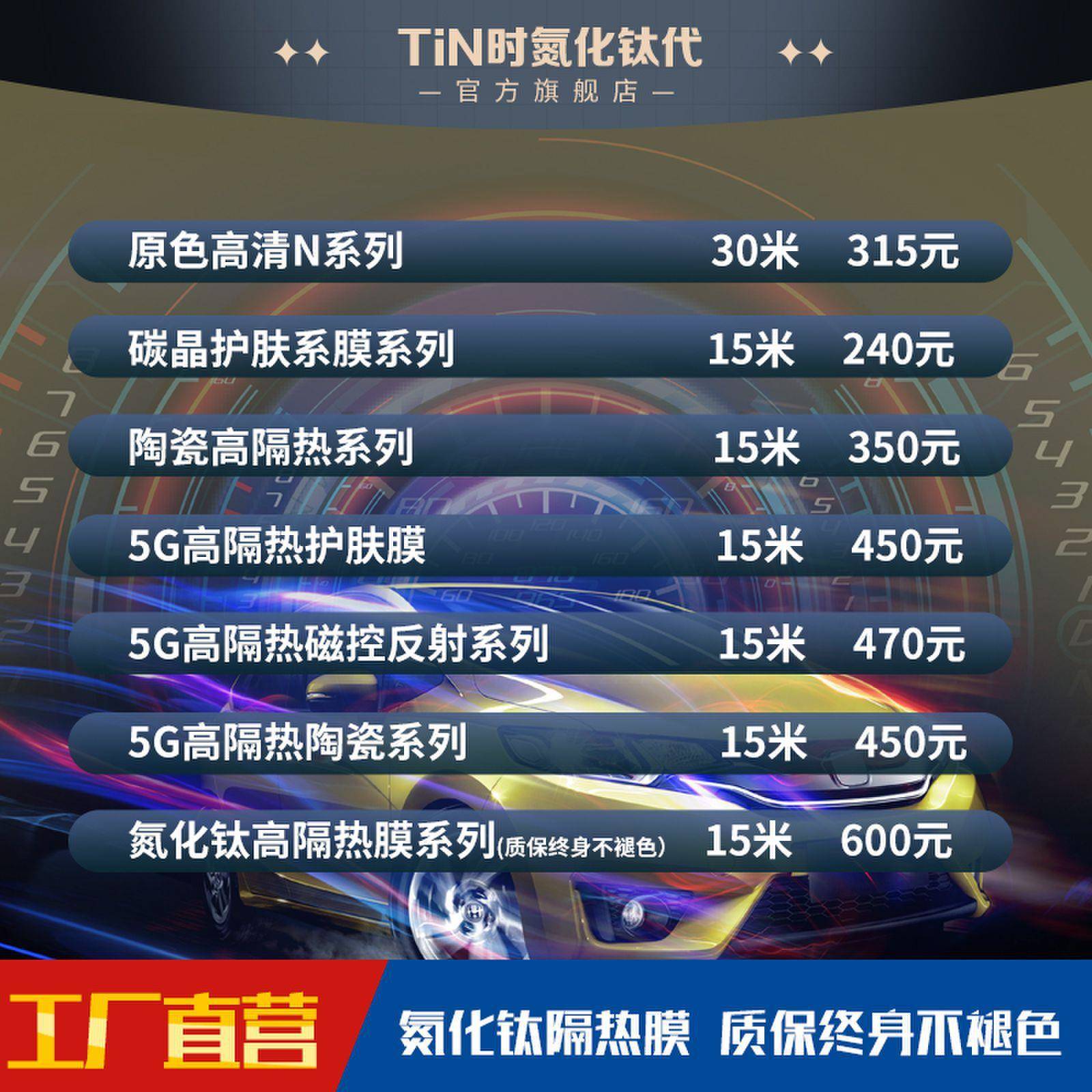 汽车太阳膜隔热玻璃膜防晒防爆膜护肤膜全车贴膜整卷车窗纳米