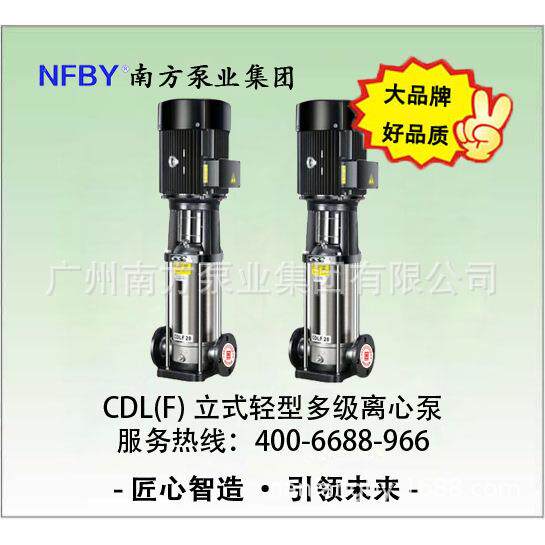 南方水泵CDL32-60-2(CDLF32-60-2)轻型立式多级离心泵不锈钢
