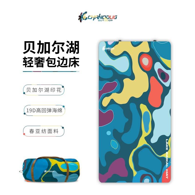 夏诺多吉户外自动充气垫露营彩色高回弹海绵奶酪垫帐篷睡垫包边床