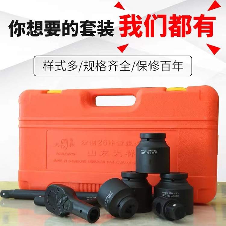 汽修工具3/4寸1寸1/2寸重型气动套筒套装8-26件套六角梅花四方