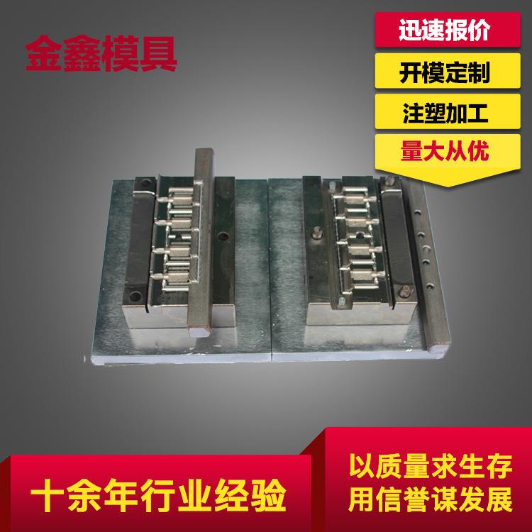 模具供应立式成型注塑模具usb插头外壳模具注塑加工定制