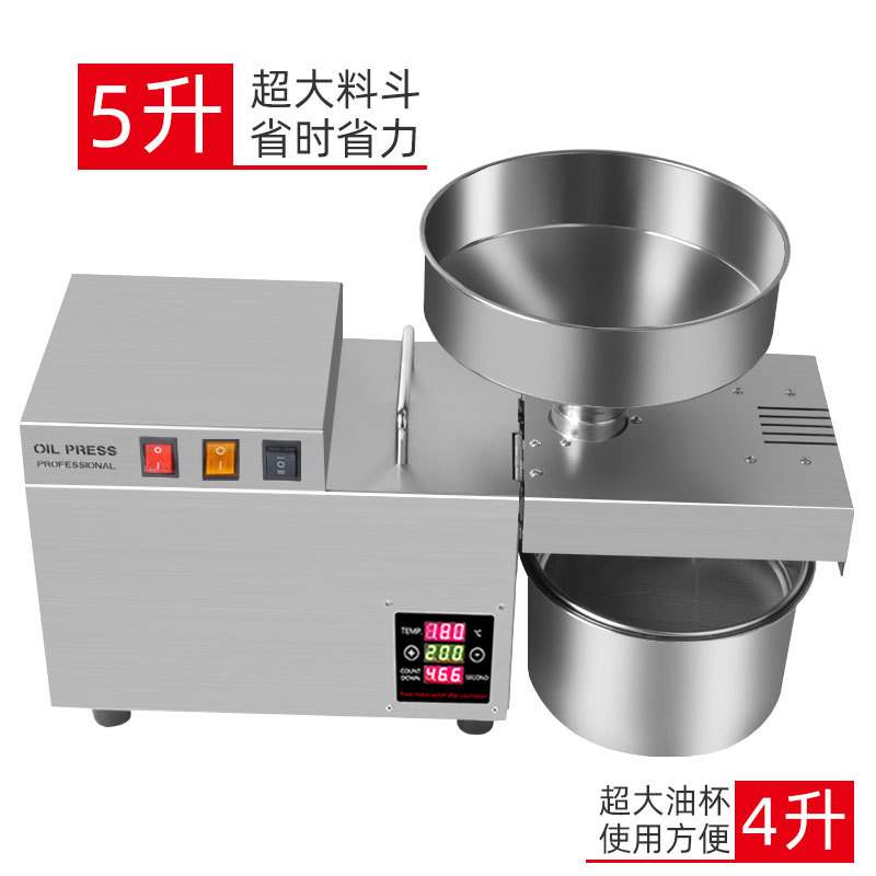 110v/220v温控全自动中小型商用榨油机冷热榨不锈钢S9S