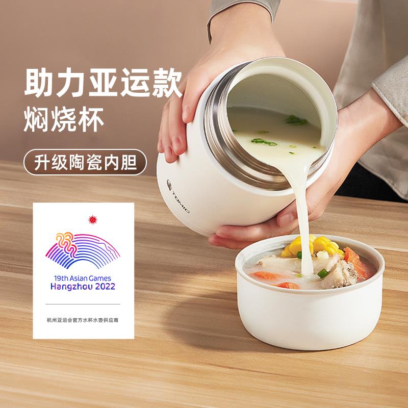 xyt陶瓷内胆焖烧杯女保温饭桶超长保温饭盒粥便携闷烧
