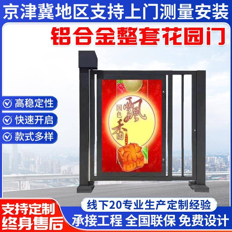 小区别墅庭院门安装电动装置门禁磁吸铝合金整套花园门