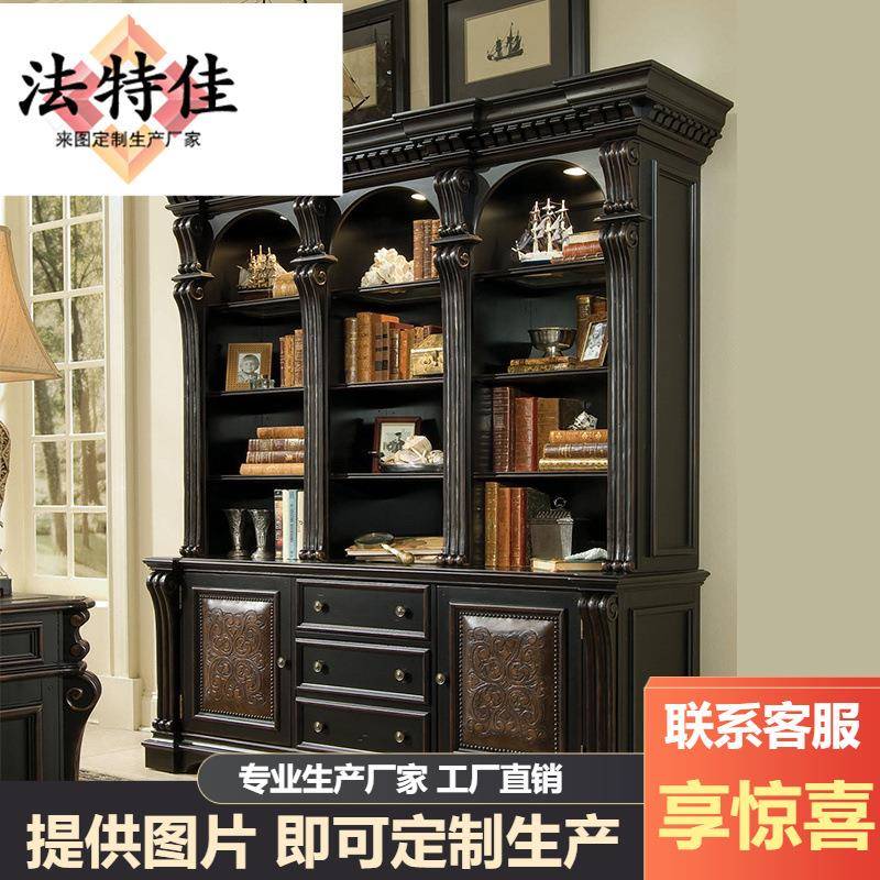 美式欧式组合书柜别墅高端家具书房书橱柜桃花心木连体书柜