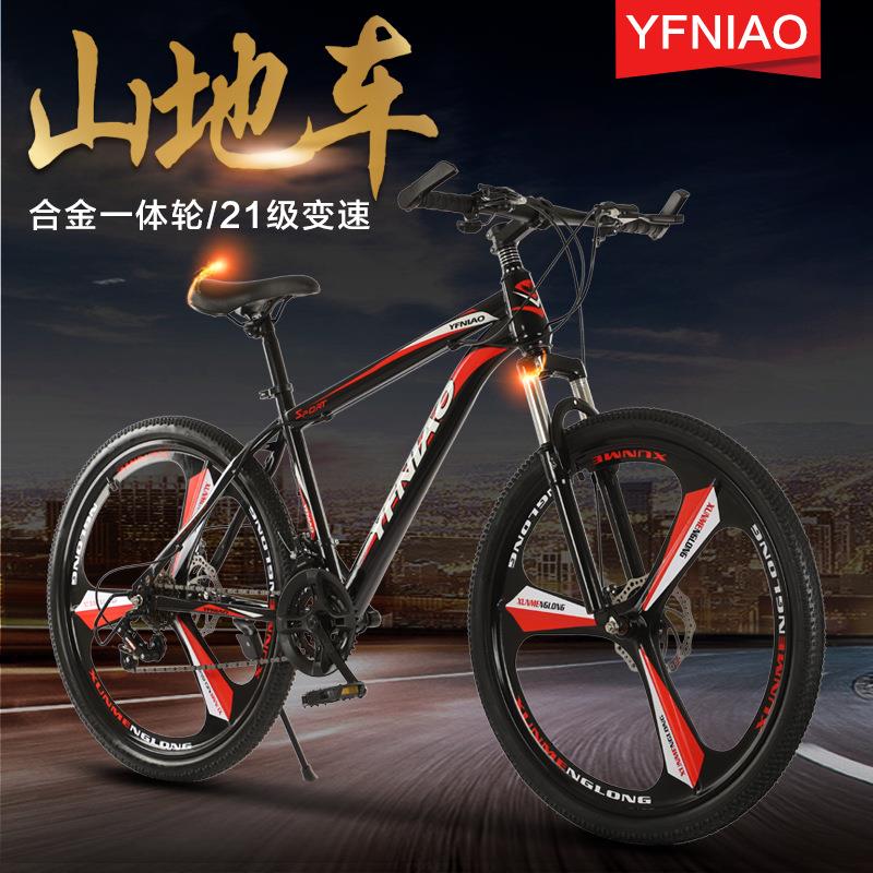 26寸山地车碟刹21速变速车学生自行车赛车成人山地车减震轻便骑行