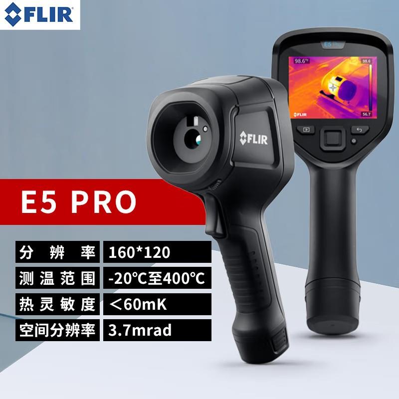 FLIR红外热成像仪E5PROE6PROE8PRO红外线热像仪建筑电气排查