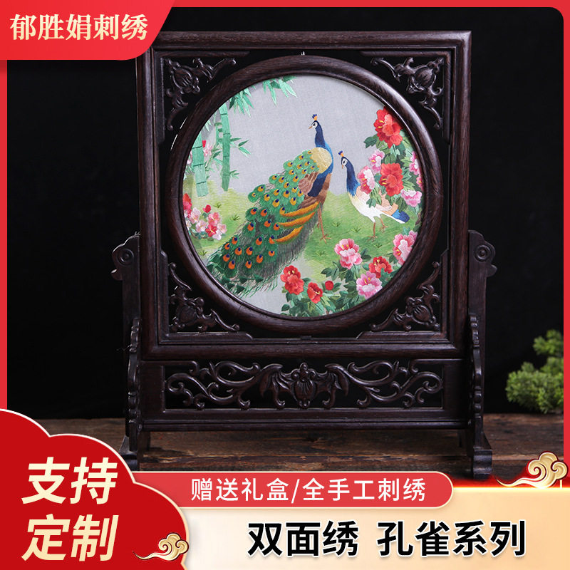苏州双面绣台屏摆件手工刺绣 孔雀新中式八角形鸡翅木刺绣工艺品