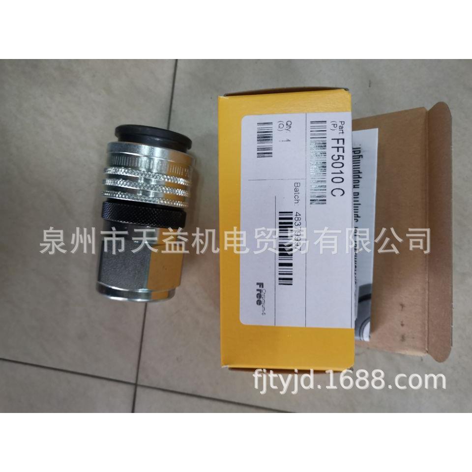 FF5010C-天益机电供应液压气动-管件，接头，密封