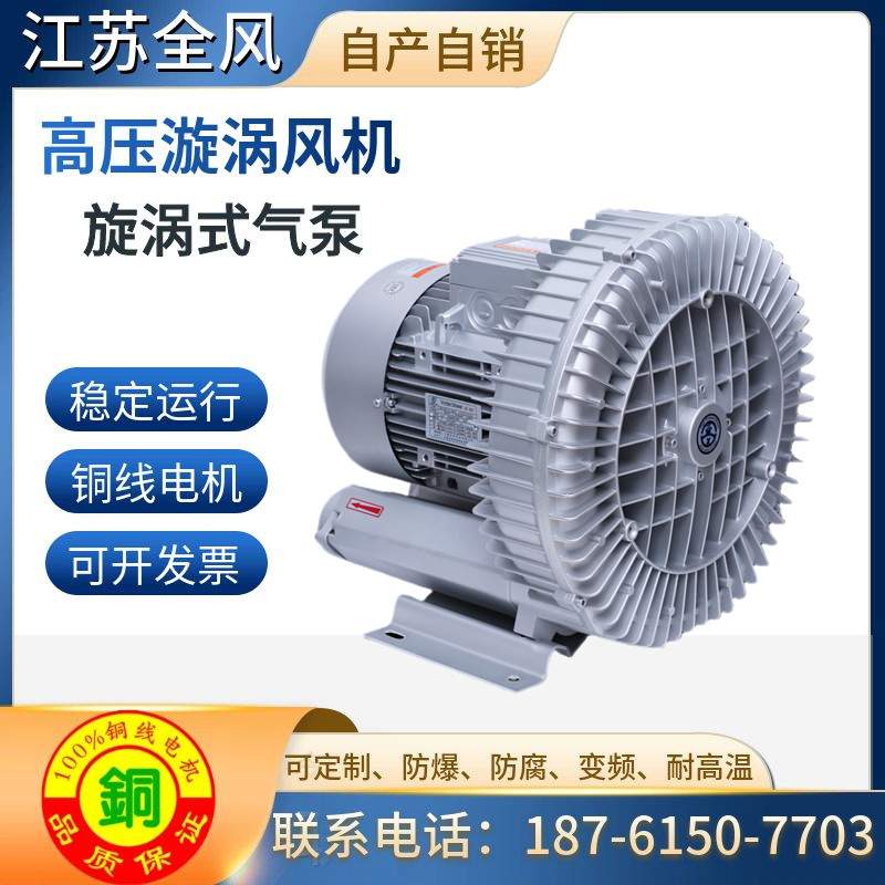 15KW抽真空旋涡风机RB-91D-3负压漩涡式气泵单叶轮管道增压鼓风机