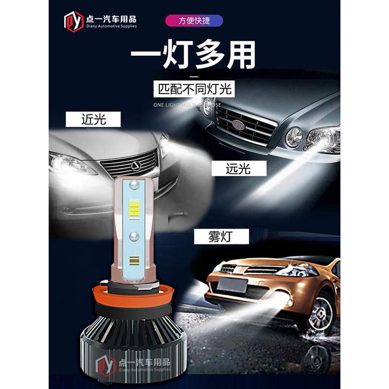 适用于汽车LED大灯紫铜材质恶魔眼h1h11灯泡h7高亮9005改装9012车