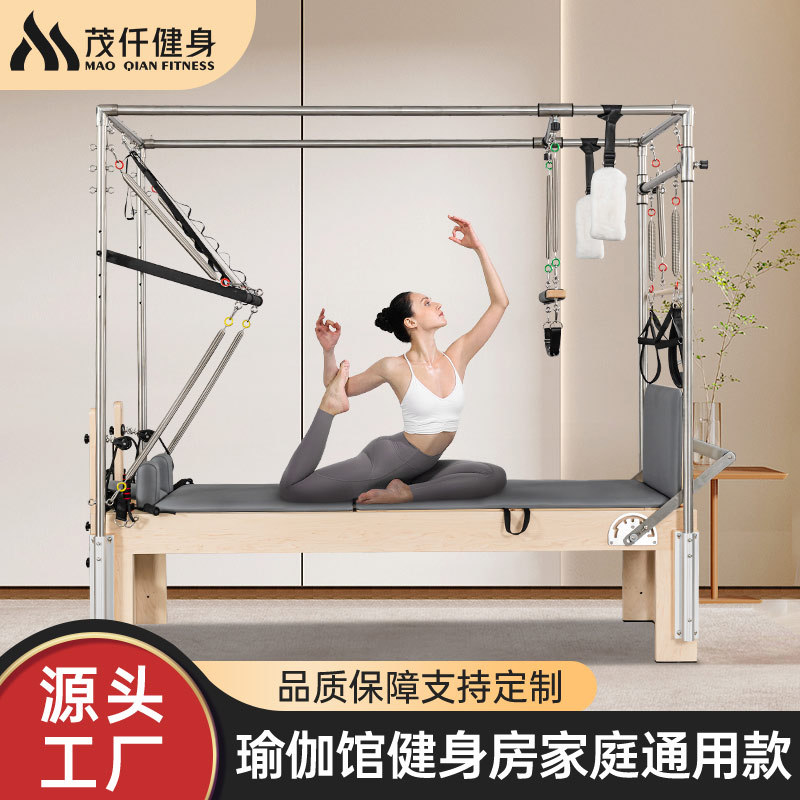 普拉提三合一床普拉提大器械高架床五件套瑜伽馆家用普拉提核心床