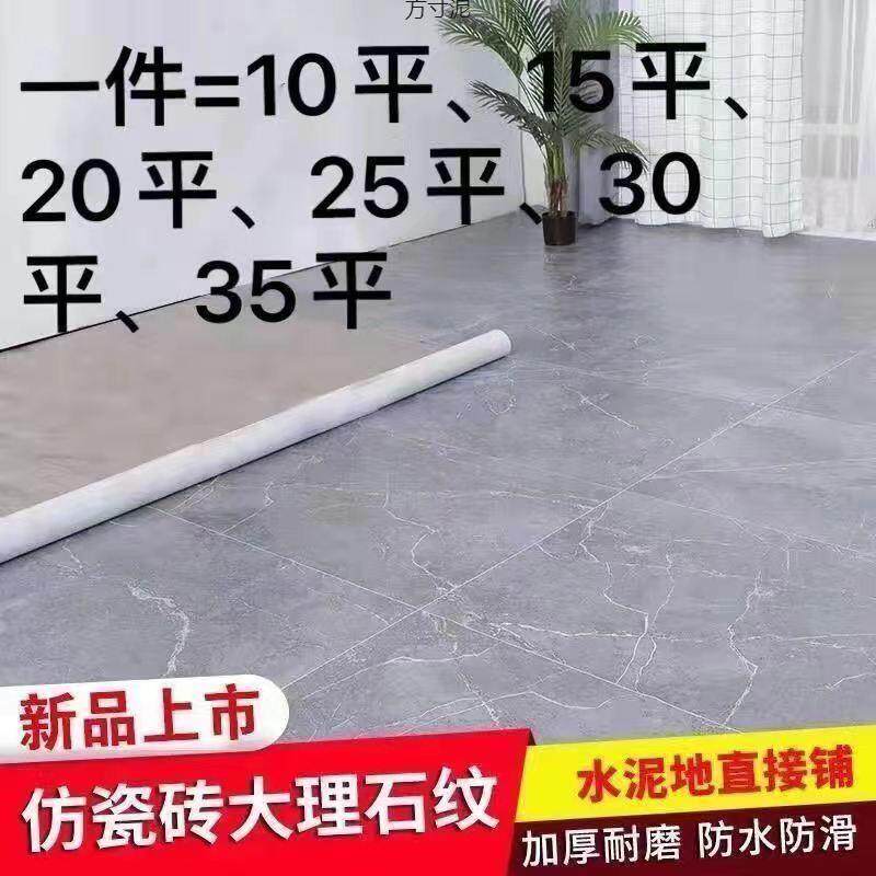 加厚地板革pvc地板胶卧室地板贴家用水泥地地板贴供应链厂