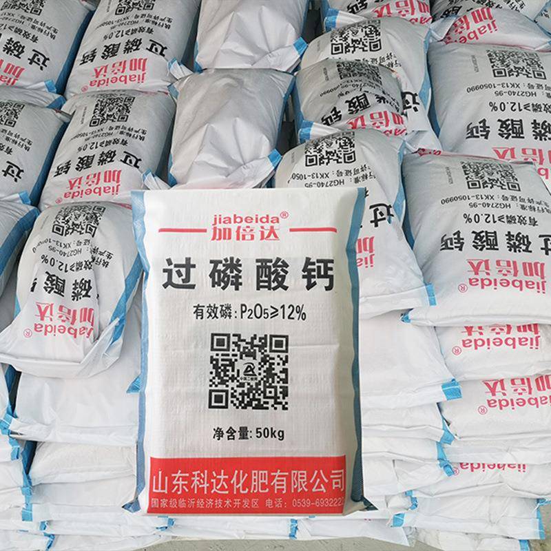 农业用过磷酸钙土壤调理剂中微量元素硫普钙肥料化肥粉状磷肥