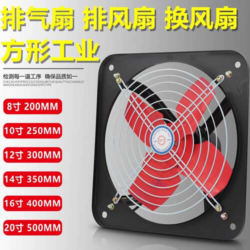16寸方形工业风机KFA/FA-40 400mm 220V/380V抽风换气扇排气风扇
