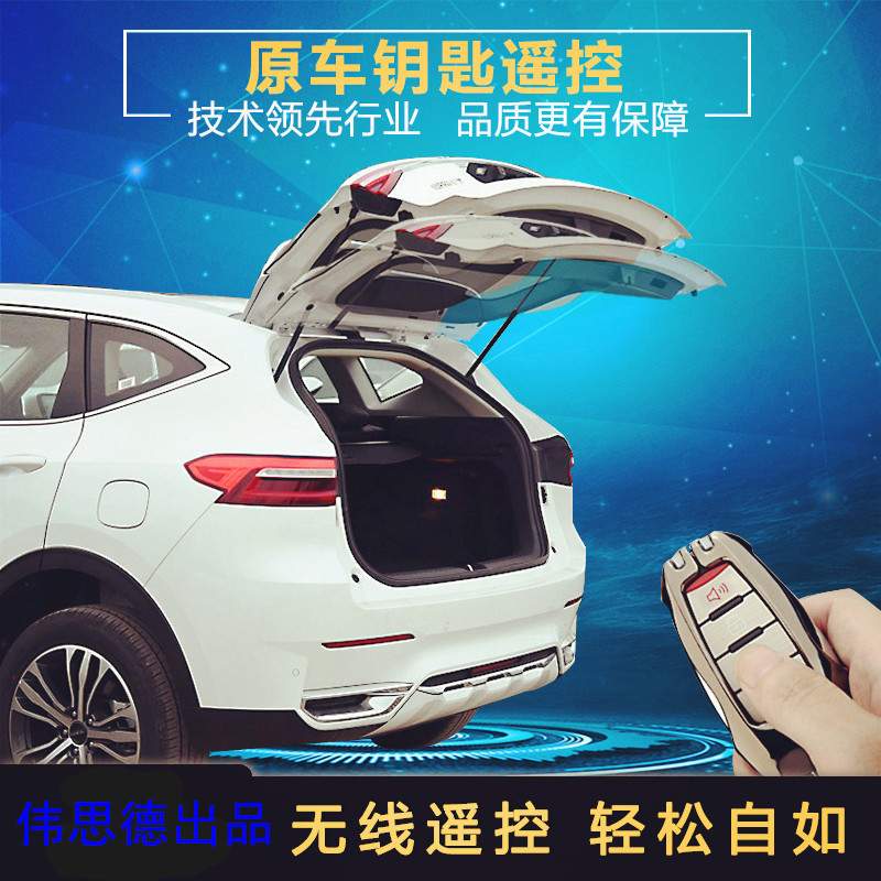 适用于有小霸王汽车电动尾门后备箱吸合门改装智能一脚踢升级改装