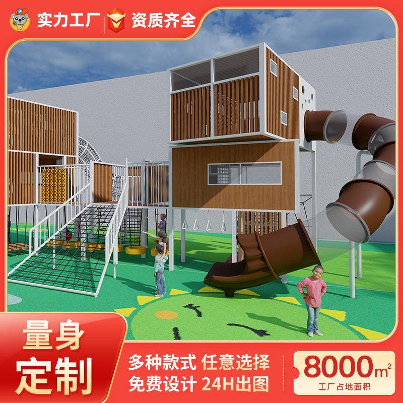 幼儿园户外木质环廊桥架组合木制滑梯儿童游乐场设施攀爬