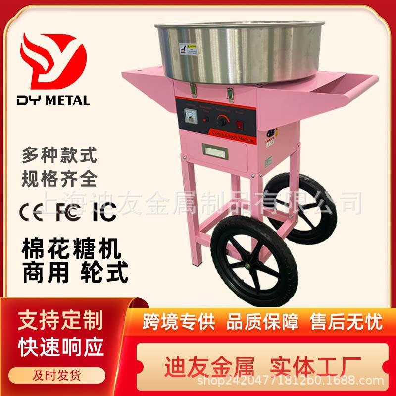 商用全自动棉花糖机台式花式彩糖棉花糖机器传统小吃摆摊神器速出
