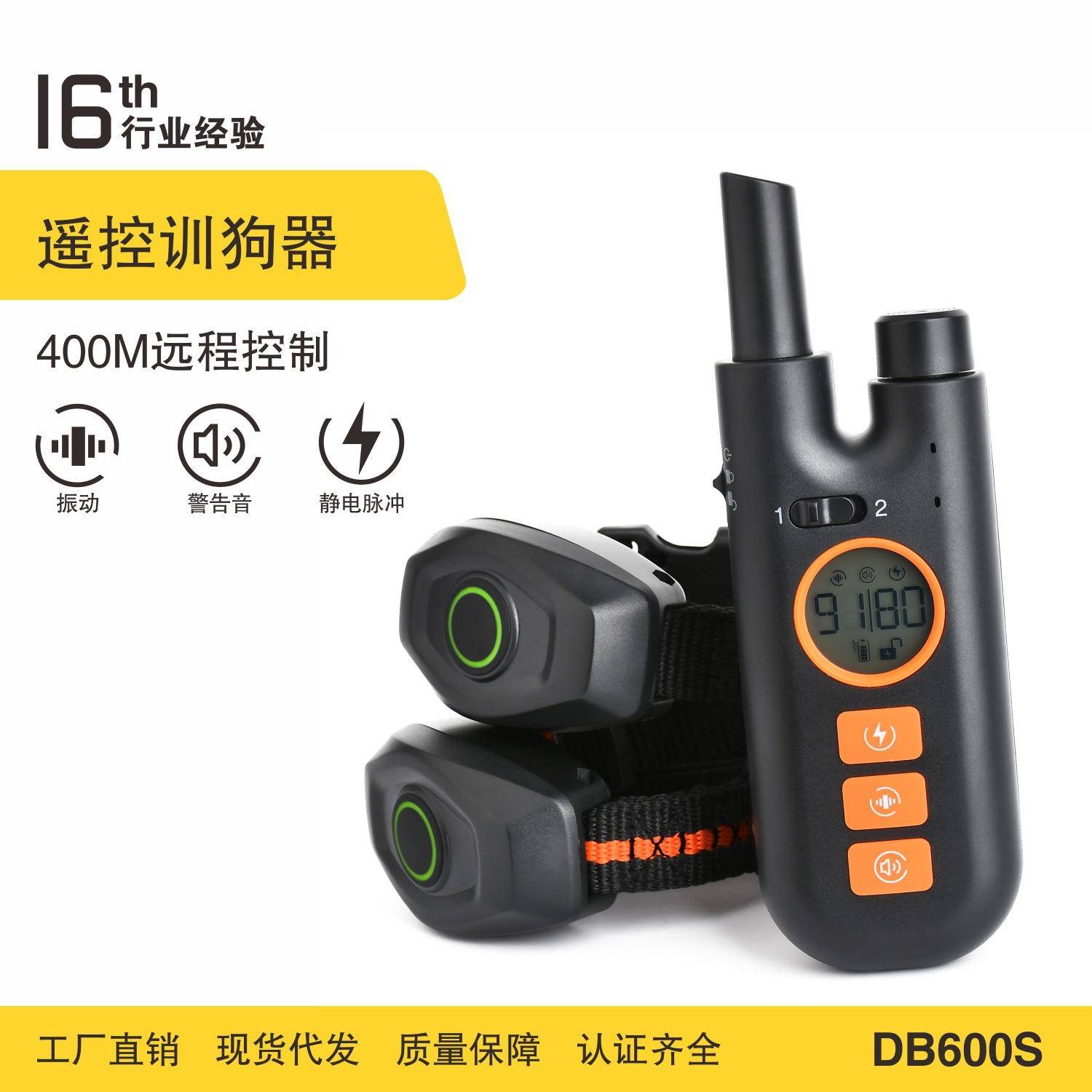 LED显示屏遥控训狗器训练项圈一拖二
