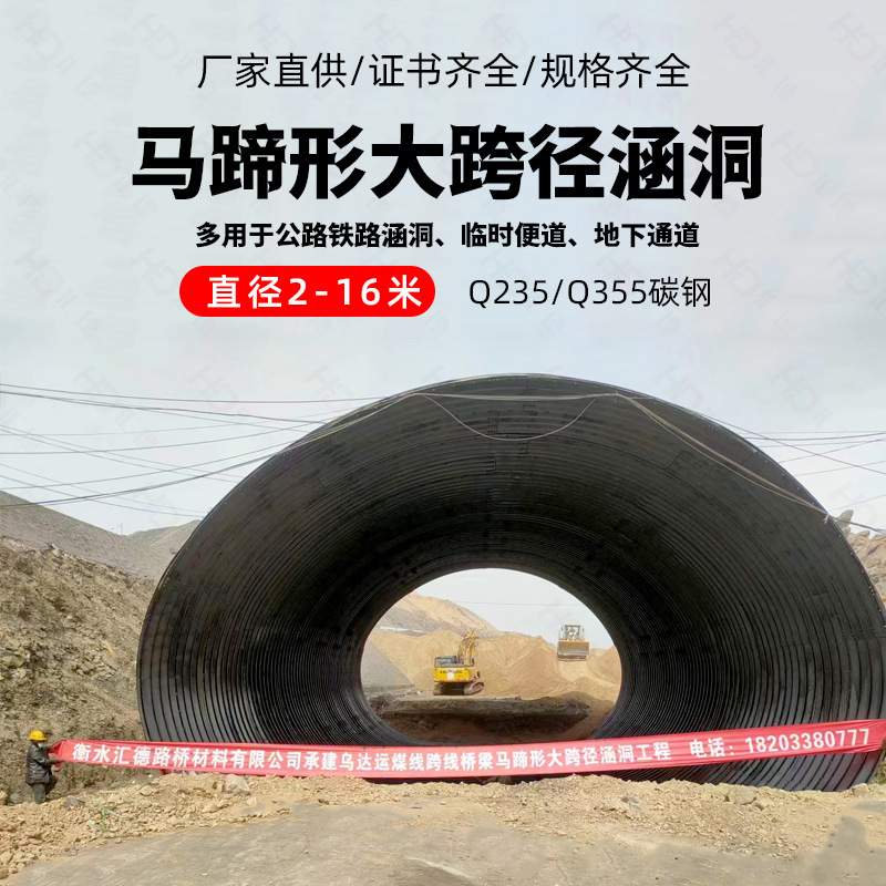 大口径镀锌金属波纹管涵涵洞隧道加固公路边沟排水Q235波纹钢板
