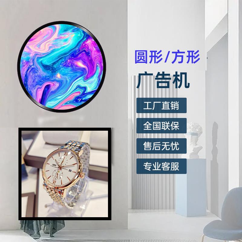 圆形屏方形屏广告机液晶显示屏商用壁挂显示器镜面魔镜广告播放器