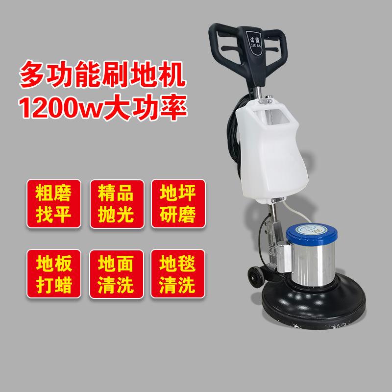 洁霸多功能刷地机地板打蜡抛光地毯清洗机物业保洁专用设备