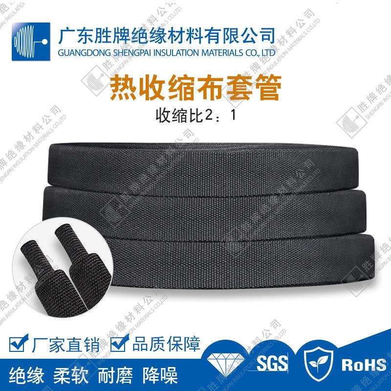 编织热缩网套热收缩布套保护管耐温热塑编织网管热缩套管12mm