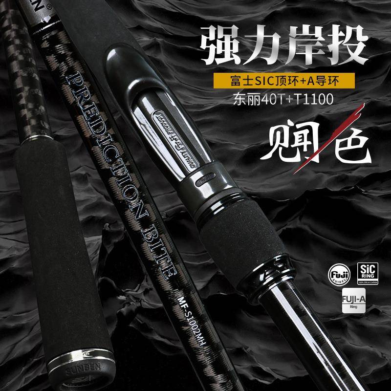 三本见闻色岸抛远投路亚竿2.7米3/3.2/3.6mh超远投海鲈巧嘴路亚竿