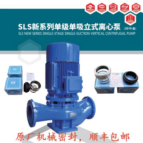 上海连成水泵SLS50-200A原厂机封，连成