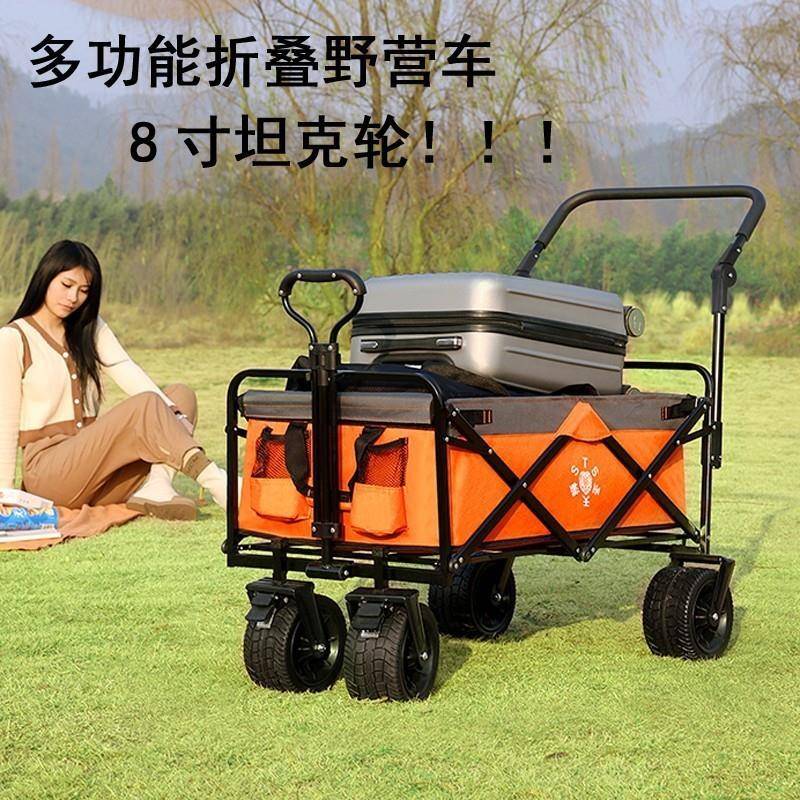 和稳户外便携折叠露营手推车野餐营地拖车摆摊拉杆拉车飞机坦克轮