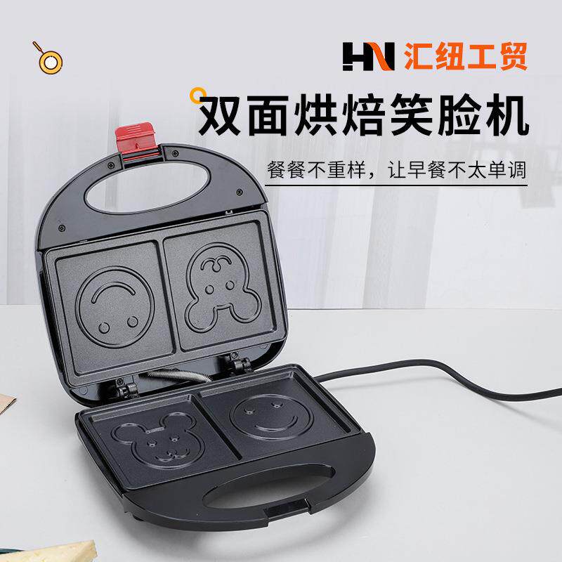 三明治家用华夫饼机笑脸卡通图案帕帕尼吐司面包机