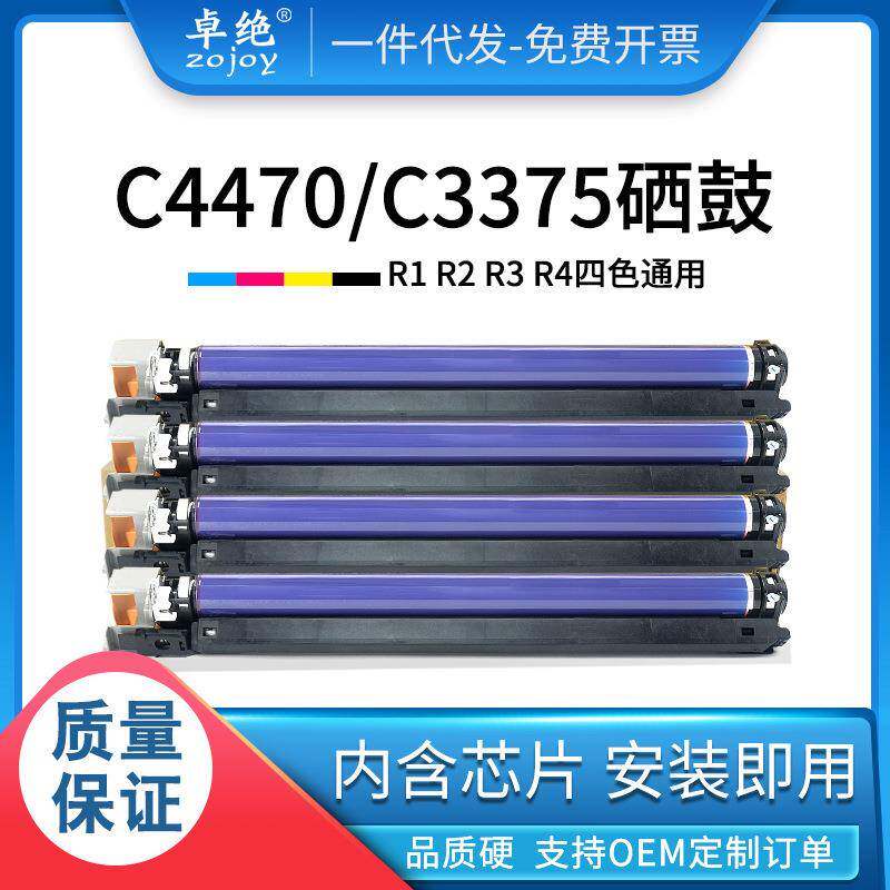 适用富士施乐C3300硒鼓C7775220022016675套鼓22705575感光鼓