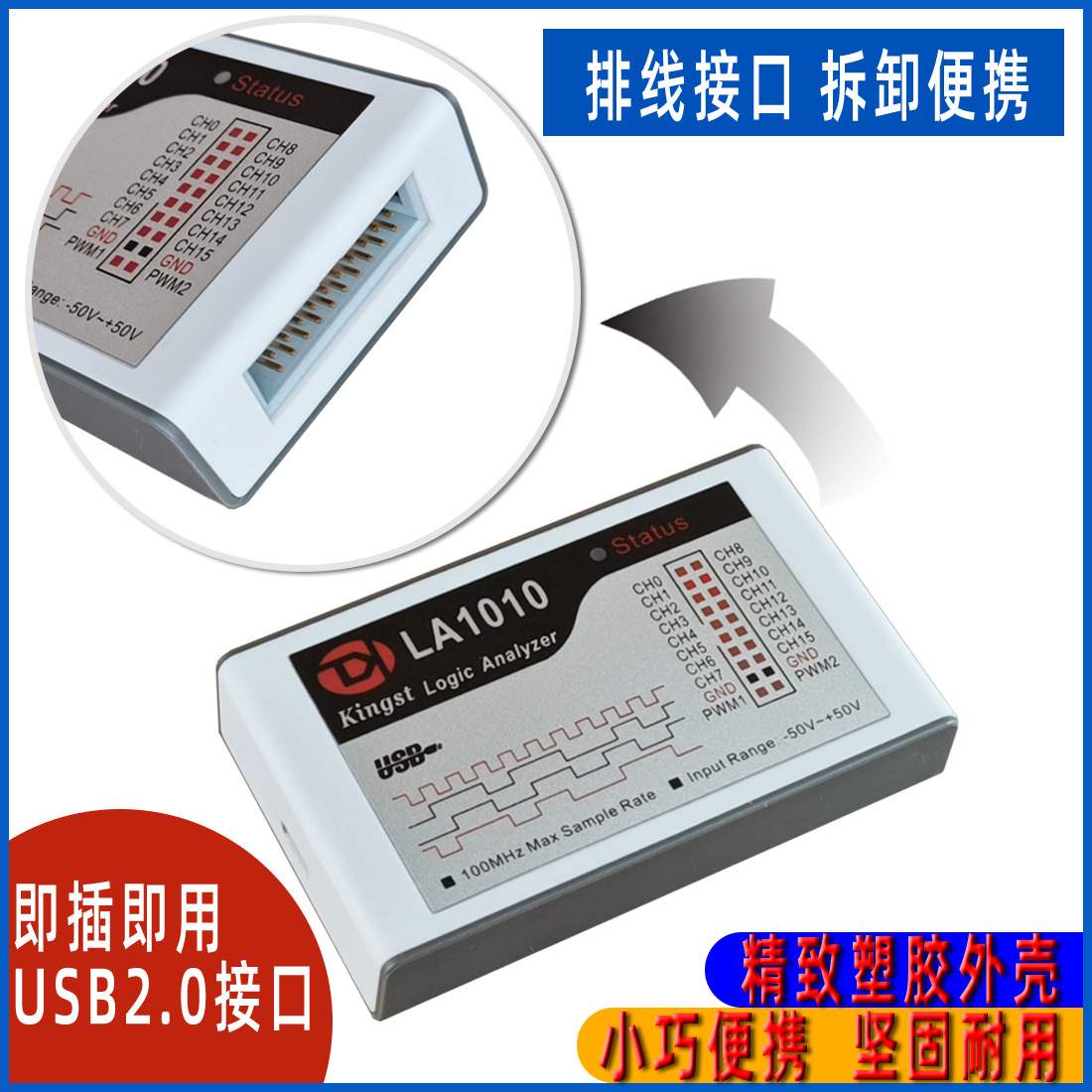 逻辑分析仪 金思特 Kingst LA1010 16通道  PWM输出 单片机调试