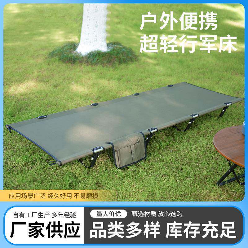 直销户外野营折叠床加大款铝合金露营行军床单人轻便午休床