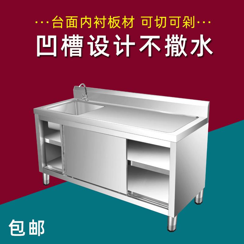 不锈钢拉门工作台带水池商用水槽灶台一体收残家用厨柜储物柜橱柜