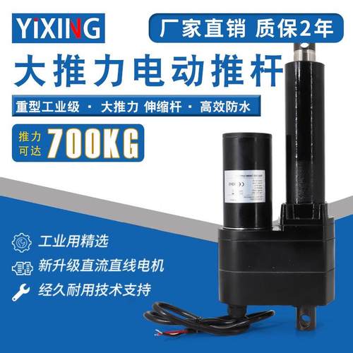 7000N重型大推力电动推杆电机直流直线电缸大力矩防水工业伸缩杆