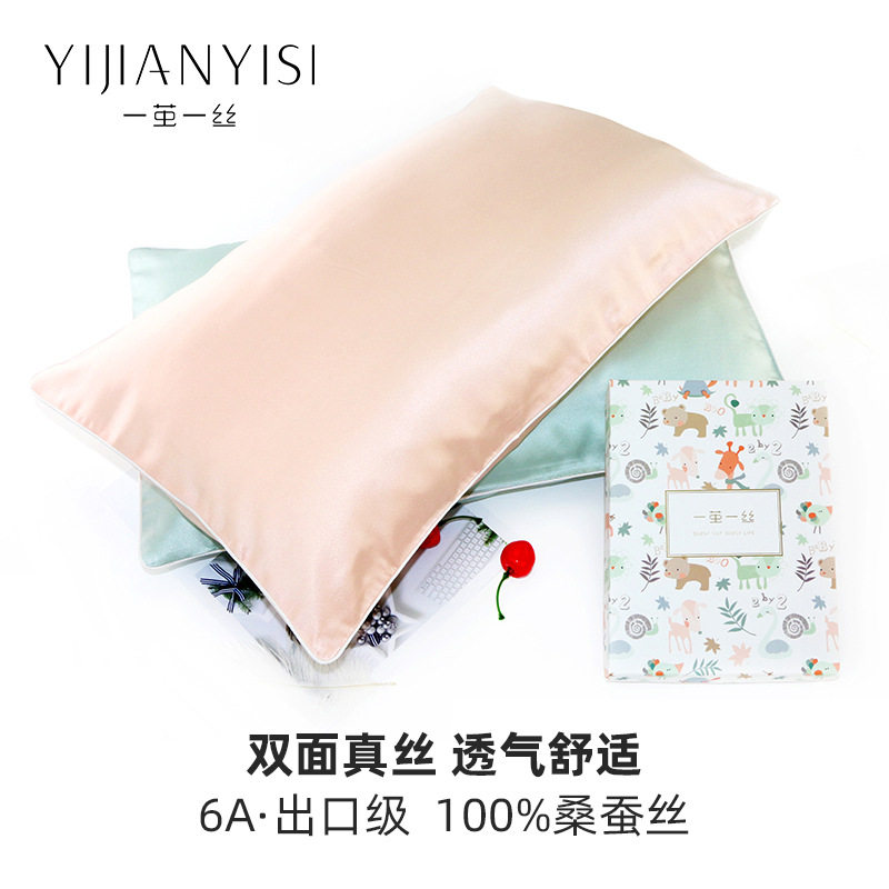 ?批发儿童真丝枕套30×50透气枕芯套桑蚕丝宝宝枕头套一对拍2