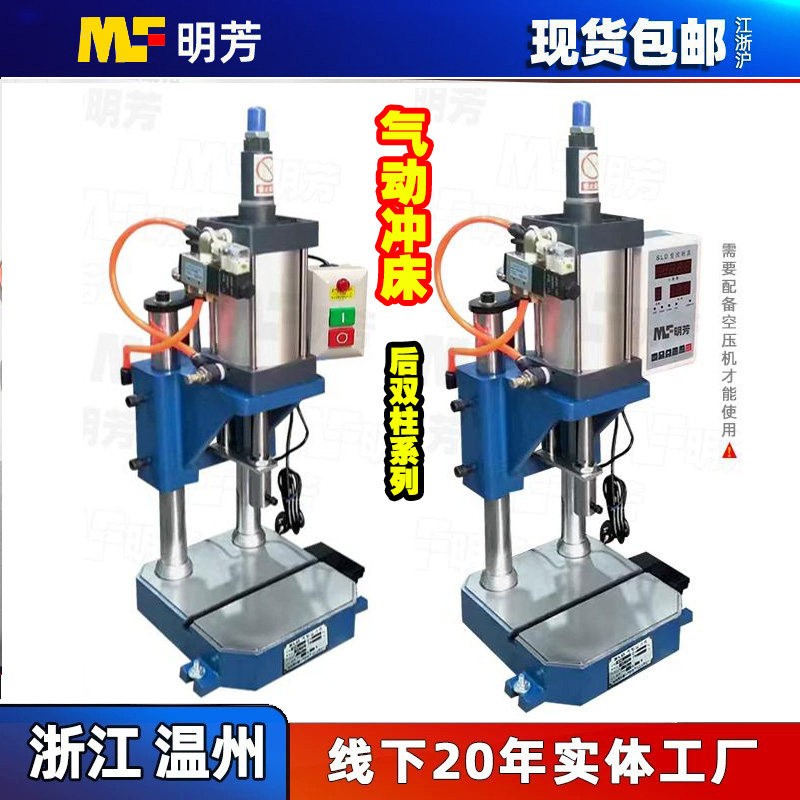 气动冲床冲孔机增压机图片