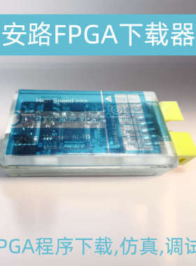 安路下载器 Anlogic高速FPGA下载器 调试器 烧录器 编程器 仿真器