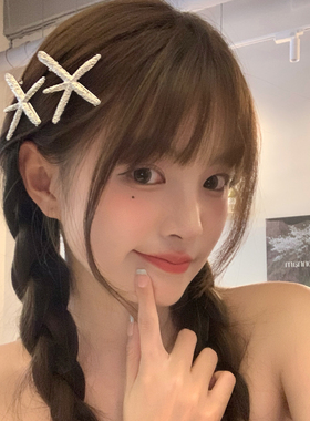 【我的脸很圆】韩系风简约发卡交叉水钻海星可爱精致独特侧边发夹