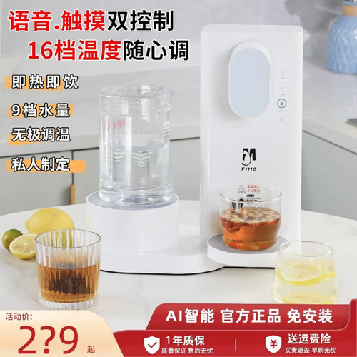 【16档温度】语音触摸双控饮水机