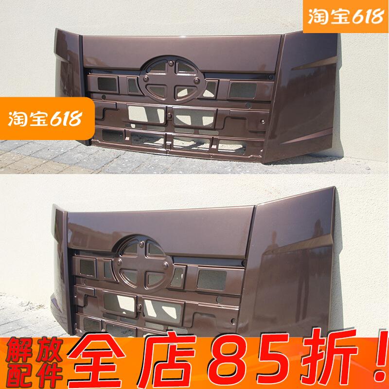适用于解放j6配件 解放j6p前面板 新款领航版老款前脸 前围中火焰