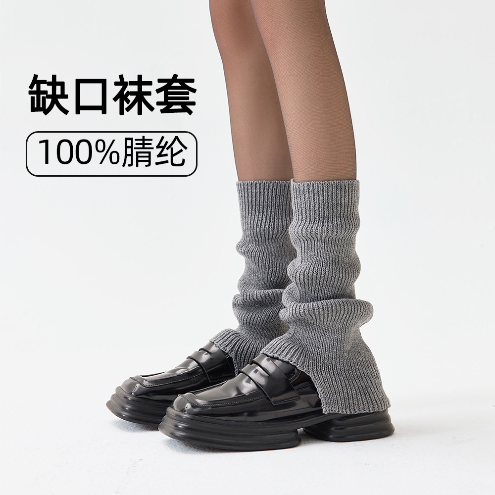 日本品质显瘦针织缺口腿套辣妹y2k秋冬深灰女jk堆堆袜子保暖配小